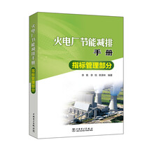火電廠