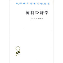 漢譯世界學(xué)術(shù)名著叢書