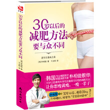 的減肥方法