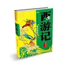 少年版西游記