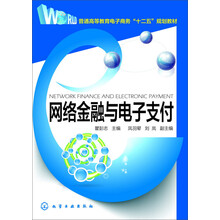 電子支付