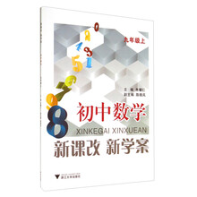 數(shù)學(xué)九年級上