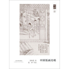 文庫中國