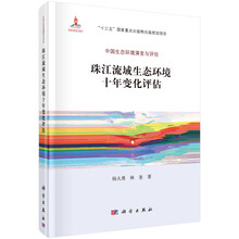 珠江
