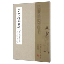 山水冊頁