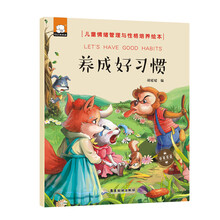 中英雙語兒童繪本