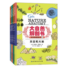 大自然繪本