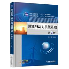 機(jī)械基礎(chǔ)