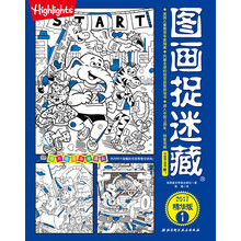 圖畫捉迷藏