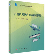 計算機應(yīng)用