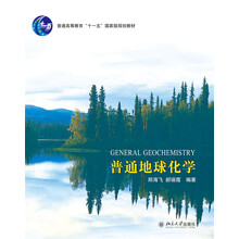 地球化學(xué)