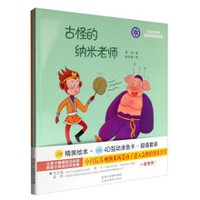 不可思議