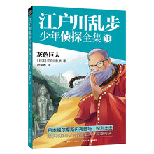 少年偵探