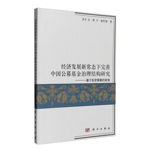 發(fā)展中國