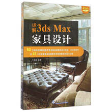 家具設(shè)計