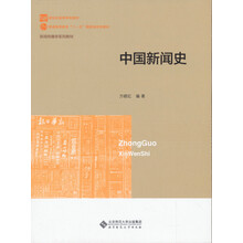 中國史
