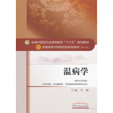 十三五