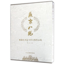 燕京