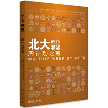 周計劃