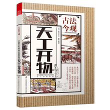 古法今觀
