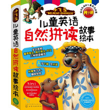 兒童繪本套裝
