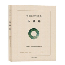 中國(guó)玉器
