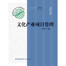 文化產(chǎn)業(yè)