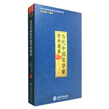 當代學(xué)術(shù)