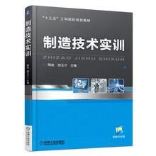 制造技術(shù)