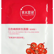隆力奇面膜補水保濕