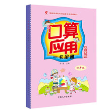 口算卡
