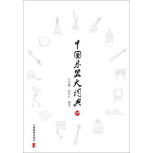 中國樂器