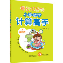 小學(xué)數(shù)學(xué)六年級(jí)上冊(cè)