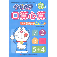 10以內(nèi)加減法