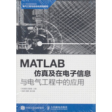 matlab仿真