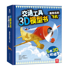 模型飛機(jī)
