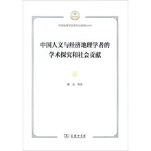 中國人文地理