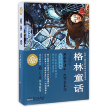 世界兒童名著