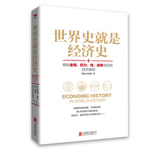 世界史