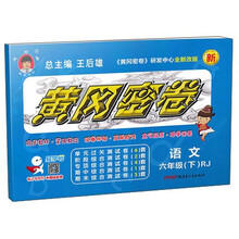 六年級(jí)下
