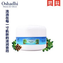 德國O家（Oshadhi） 面部精華 補(bǔ)水