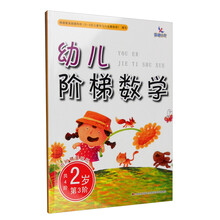 幼兒貼紙