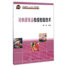 食品
