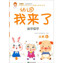 幼兒園大班
