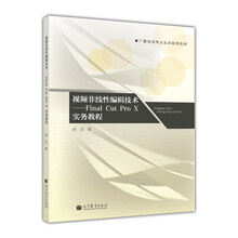 final cut pro教程