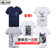 步之霸（BUZBA） 短袖 男士T恤 套餐E魚藍(lán)+鹿頭白+撲克牌白+狼頭白+斜灰 
