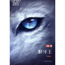 狼牙