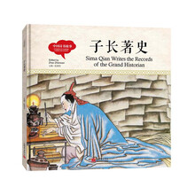 中國史