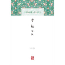 中國古代名著