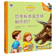 恐龍標本